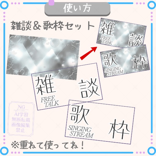 【無料版あり】Youtubeサイズ「雑談&歌枠セット」