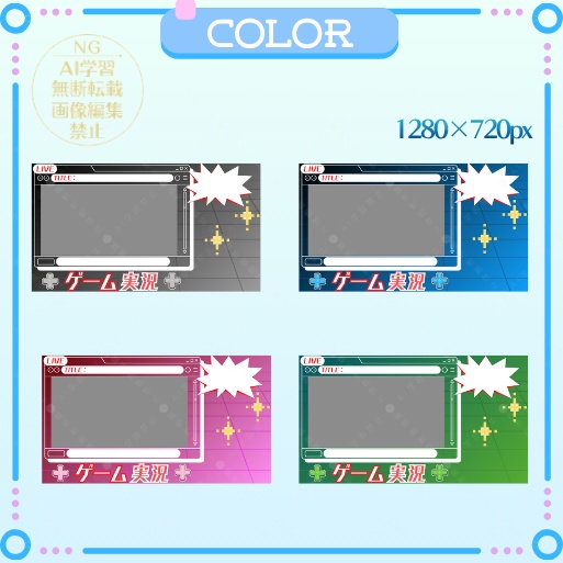 【期間限定無料】サムネイル素材「ゲーム実況」