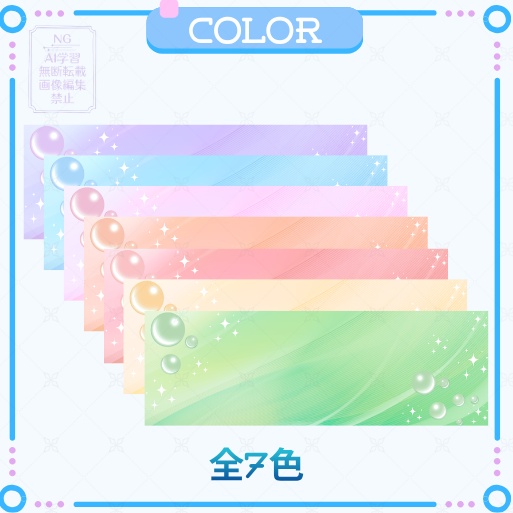 キラキラバブルのXヘッダー素材(全7色)