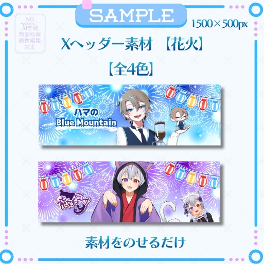 Xヘッダー素材【夏祭り・花火大会】