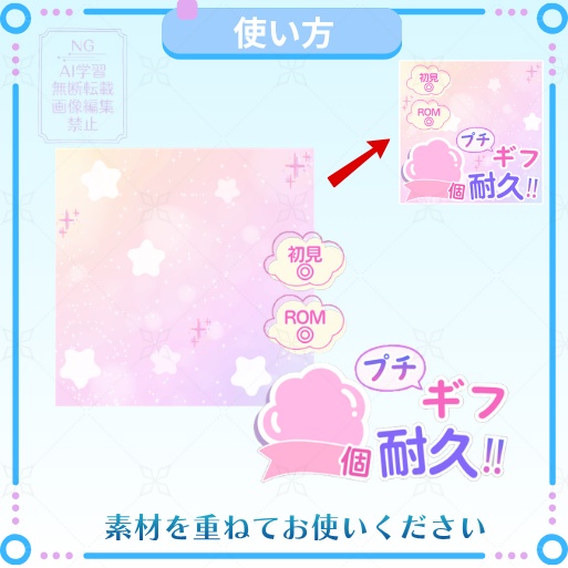 正方形サムネイル素材「プチギフ耐久」