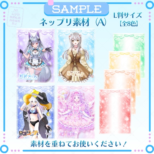 【L判ネップリ用素材】きらめき3連リボンフレーム（全8色）