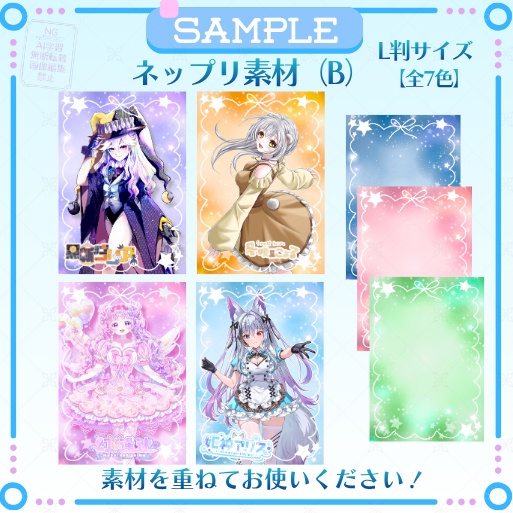【L判ネップリ素材】☆星空リボンフレーム☆（全7色）