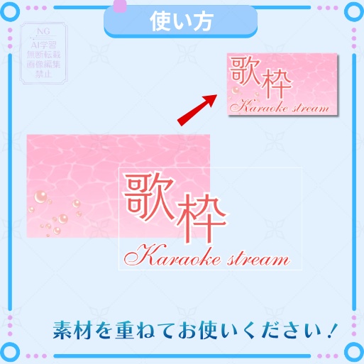 サムネイル素材「歌枠 Karaoke Stream」