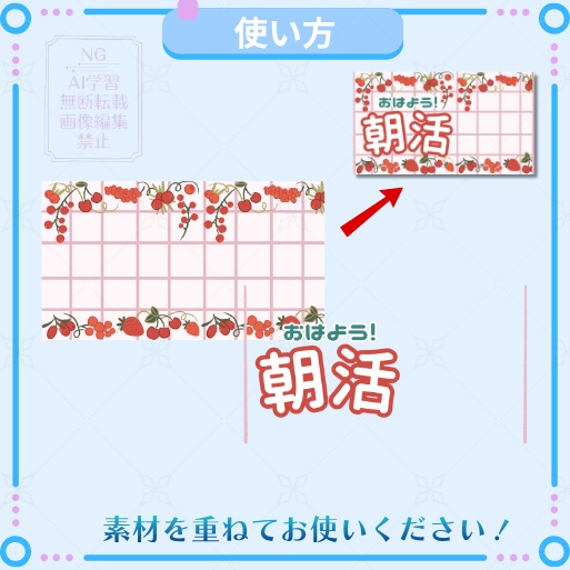 サムネイル素材「朝活」ベリー柄(全2色)