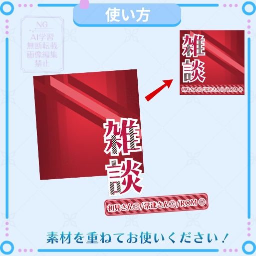 正方形サムネイル「雑談」クールポップデザイン