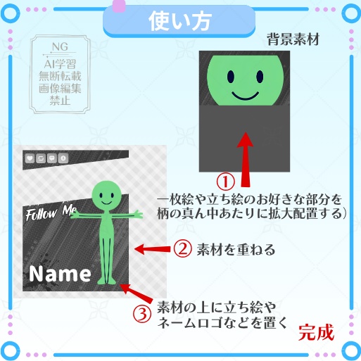 Vtuber向け宣伝画像素材「スタイリッシュ」