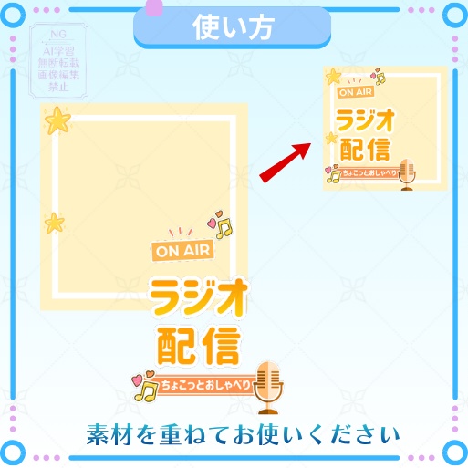 正方形サムネイル「ラジオ配信」
