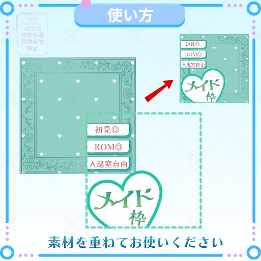 正方形サムネイル「メイド枠」ハート❤