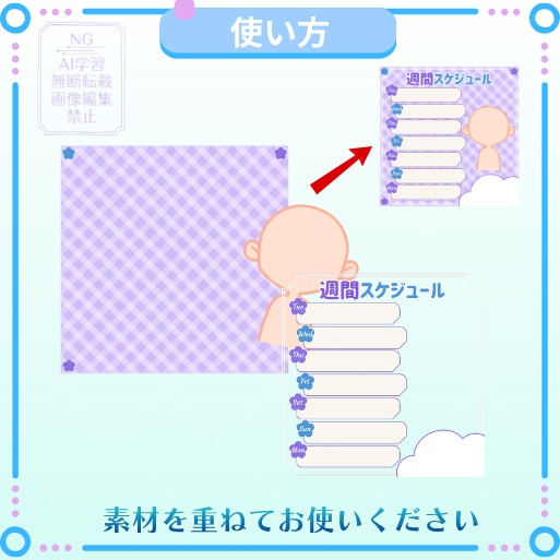 正方形スケジュール表「花柄ギンガム🌸」