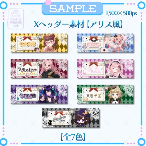アリス風クラシカルXヘッダー素材「ダイヤ柄」
