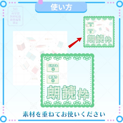 正方形サムネイル素材「朗読枠」パステルカラー
