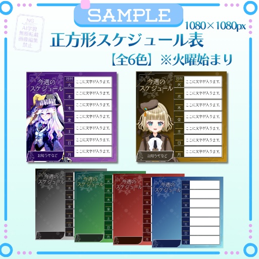 正方形スケジュール表「モダンクラシック」火曜始まり
