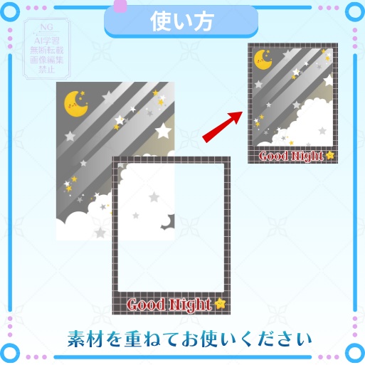 Vtuber・配信者向けおやすみ素材「夜空デザイン」