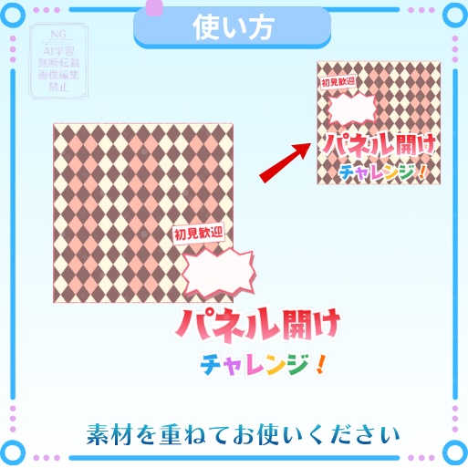 正方形サムネイル素材「パネル開けチャレンジ!」ポップデザイン