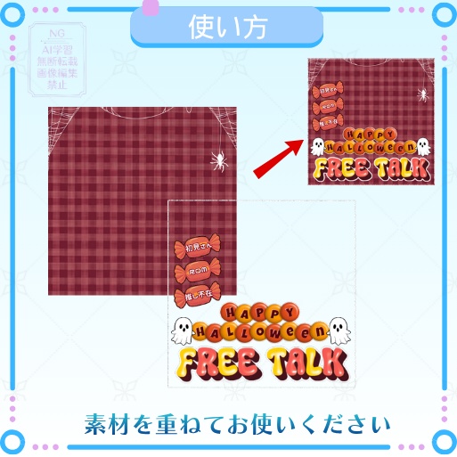 正方形サムネイル素材「FREE TALK」ハロウィン🍬👻