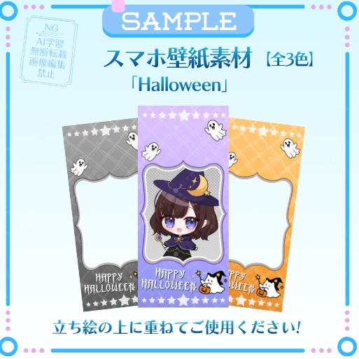 スマホ壁紙「HappyHalloween」👻