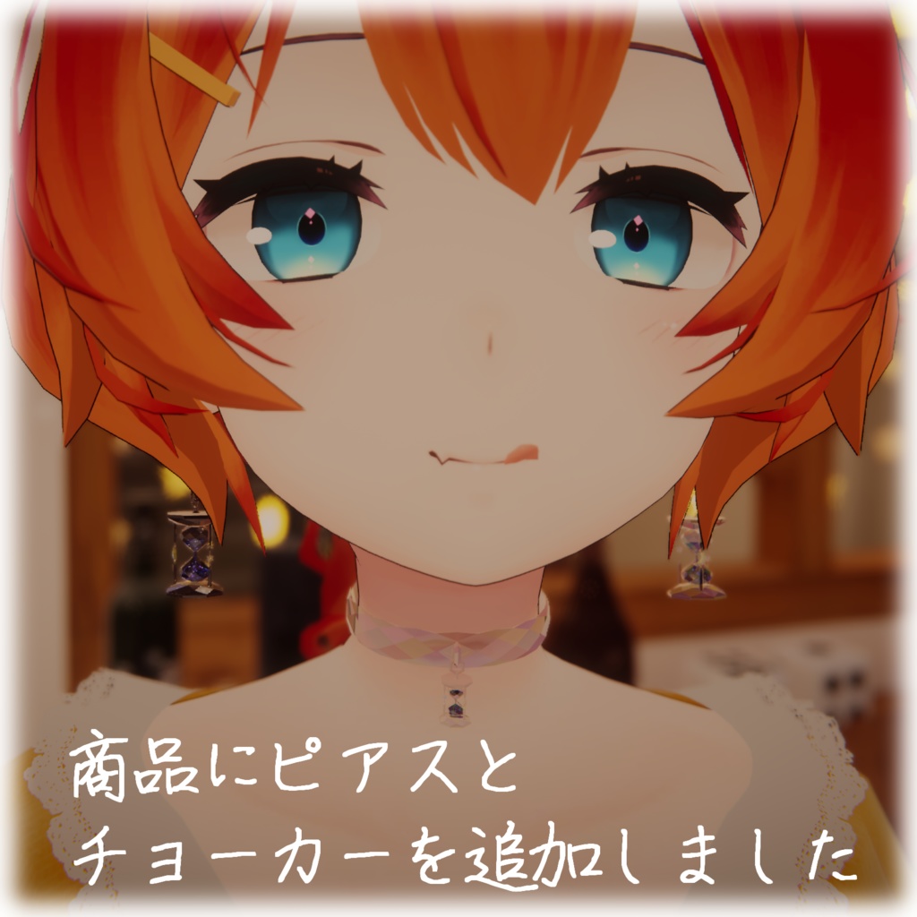 【VRChat想定】Cosmic Hourglass【砂時計・アクセサリ版追加】