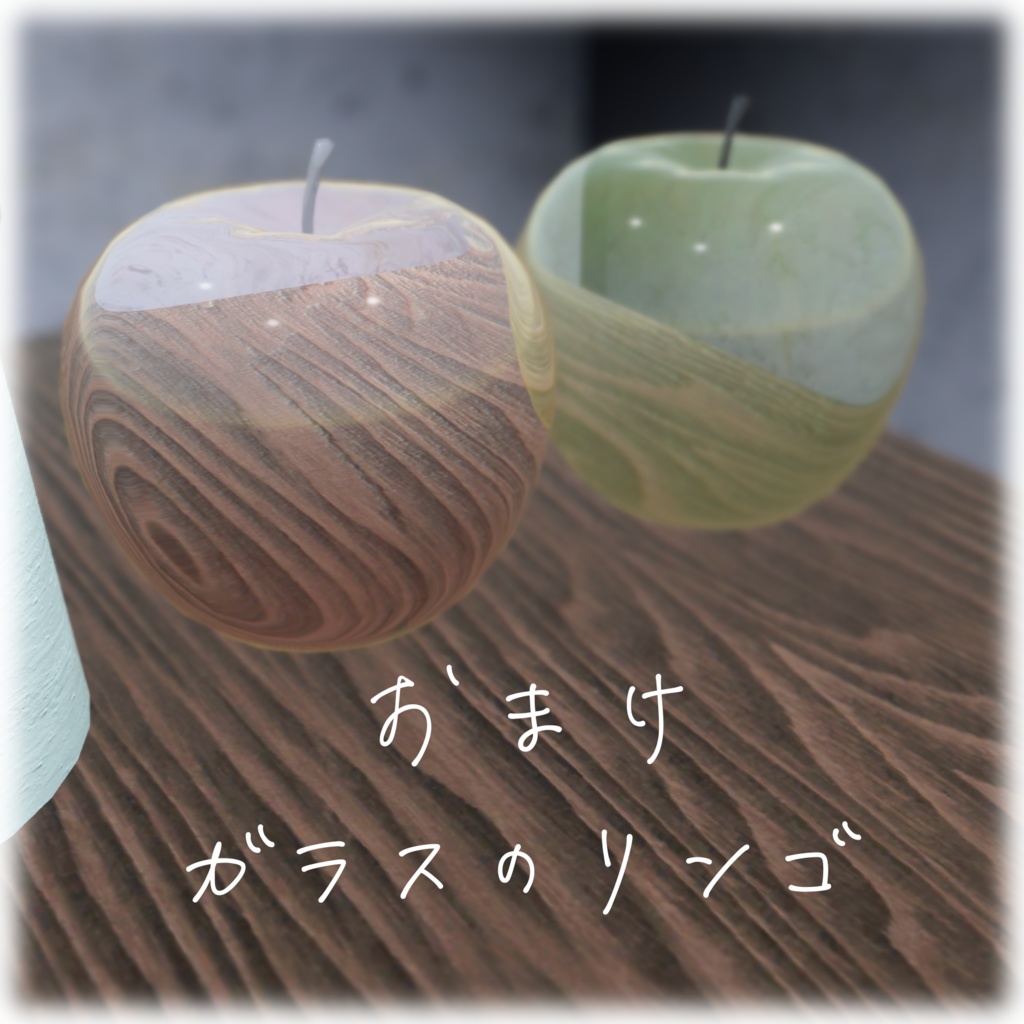 【VRChat想定】リンゴのピアス&チョーカー【アクセサリ】