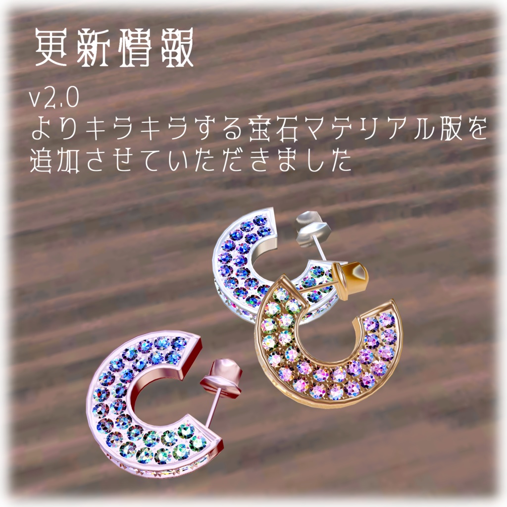 【VRChat想定】Simple Ring Jewelries【アクセサリ】