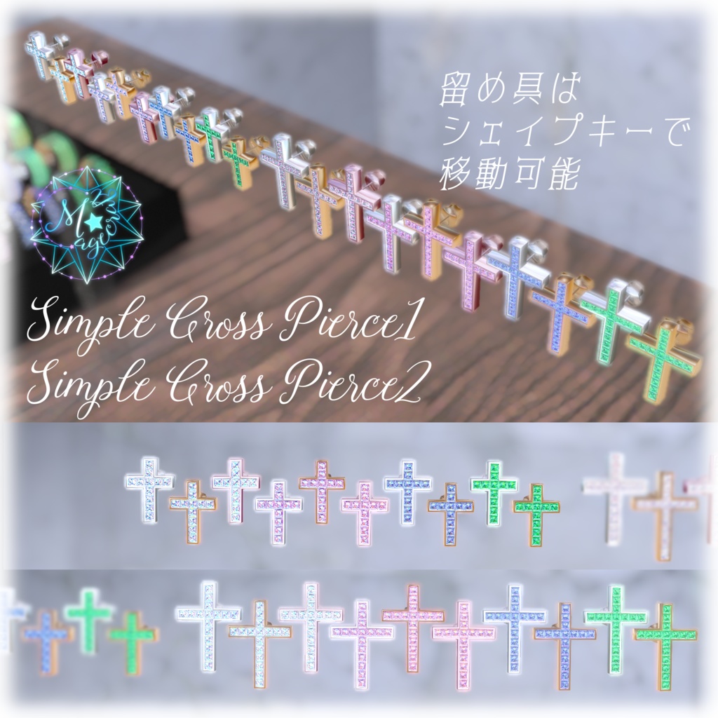 【VRChat想定】Princess Cut Jewelries【アクセサリ】
