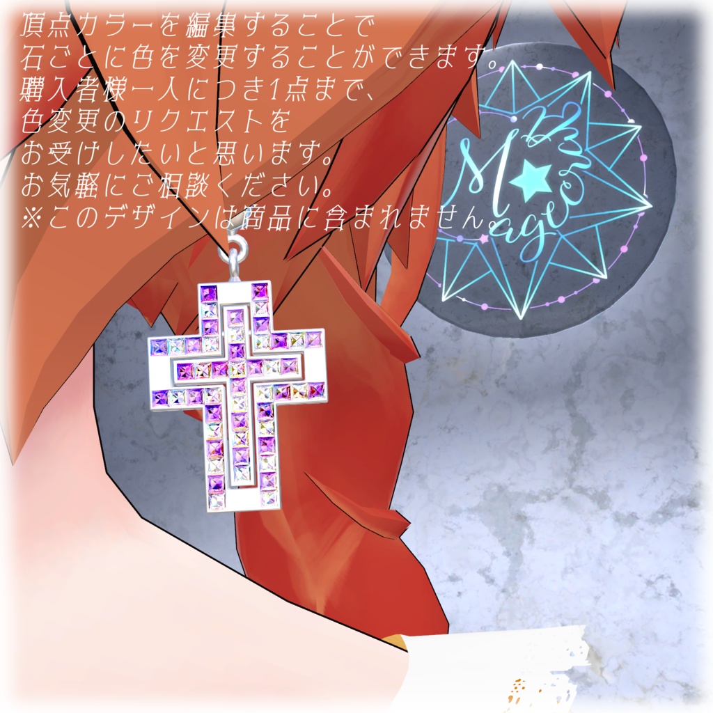 【VRChat想定】Princess Cut Jewelries【アクセサリ】