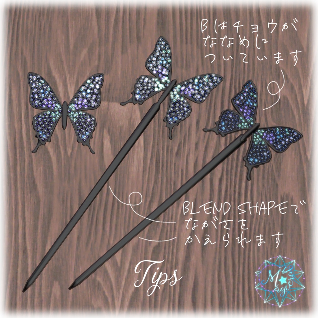 【VRChat想定】ミイロタイマイのブローチ&簪(かんざし)【アクセサリ】