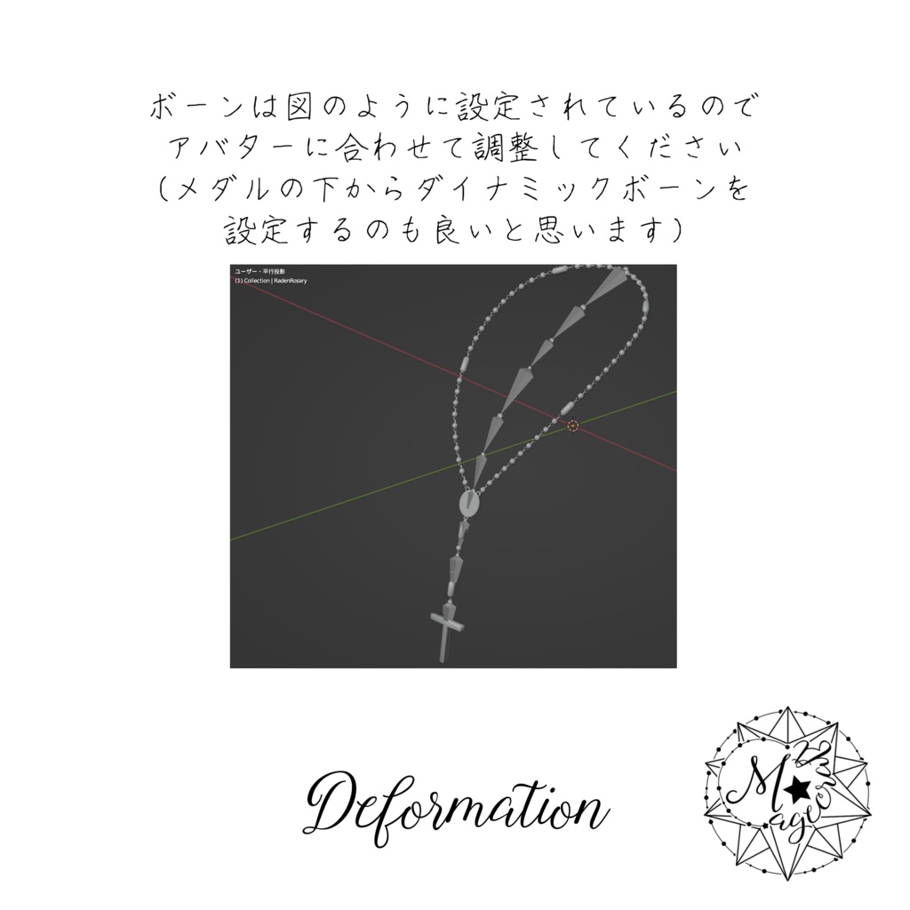 【VRChat想定】螺鈿のロザリオ(Raden Rosary)【アクセサリ】