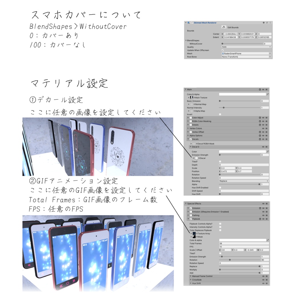 【VRChat想定】螺鈿のケース付きスマホ【小道具】