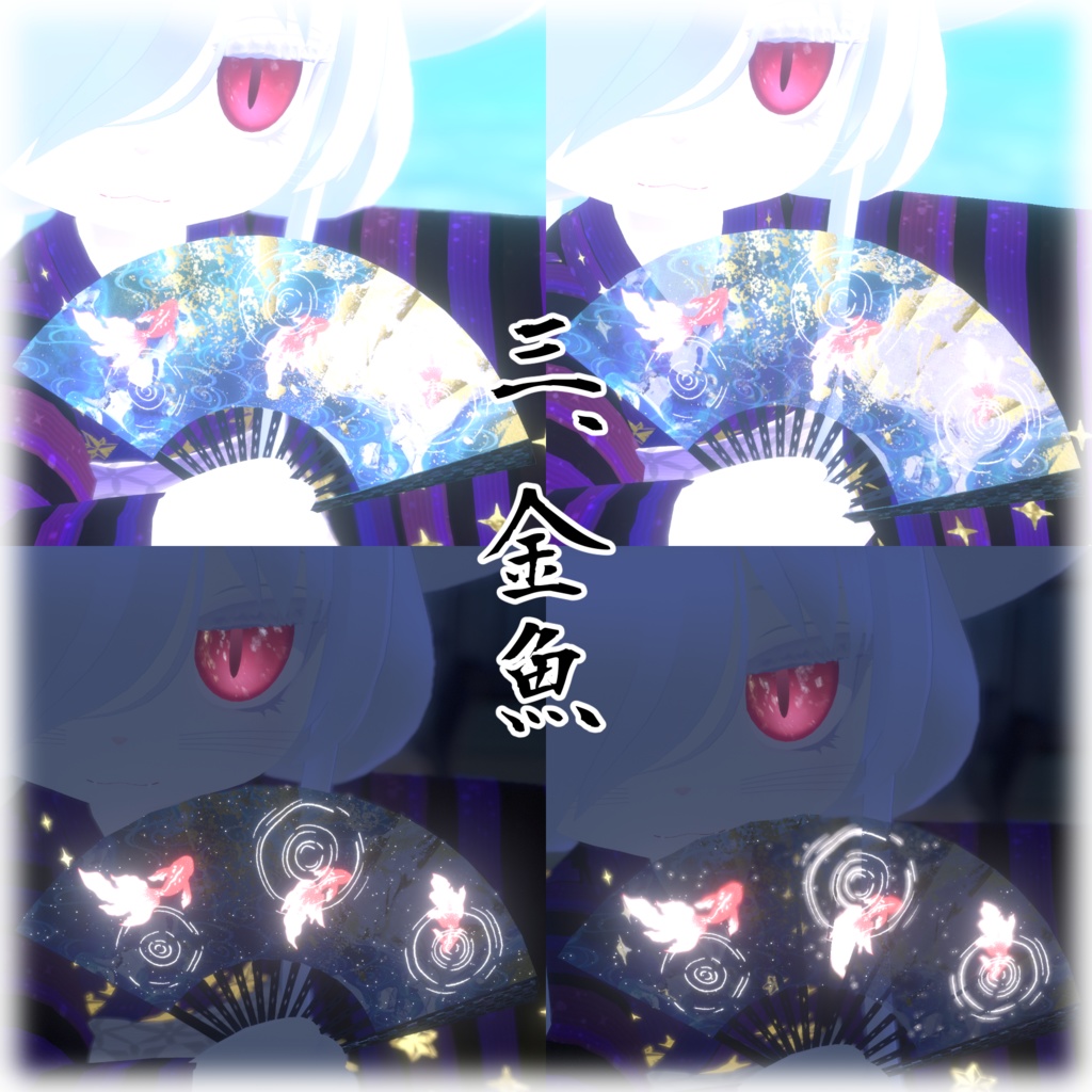 【3Dモデル】螺鈿の扇子【VRChat想定】