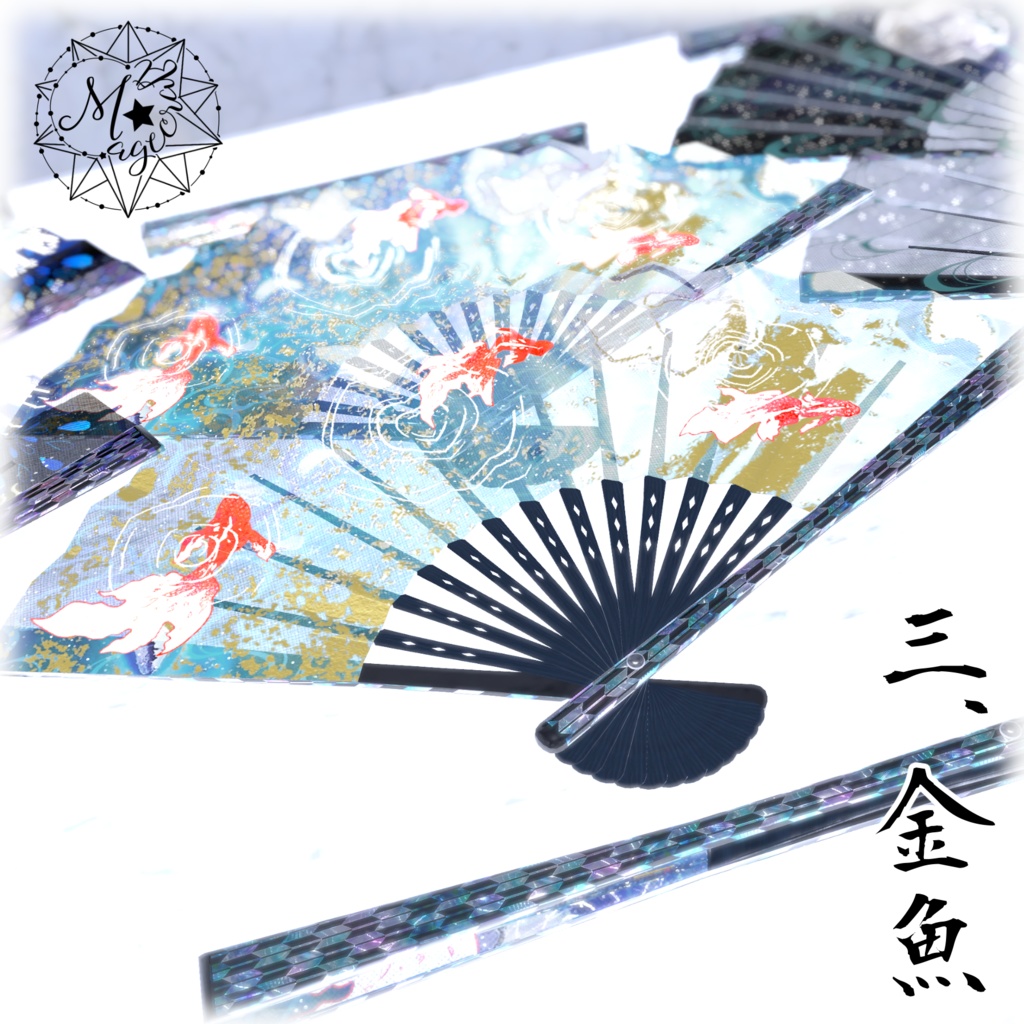 【3Dモデル】螺鈿の扇子【VRChat想定】