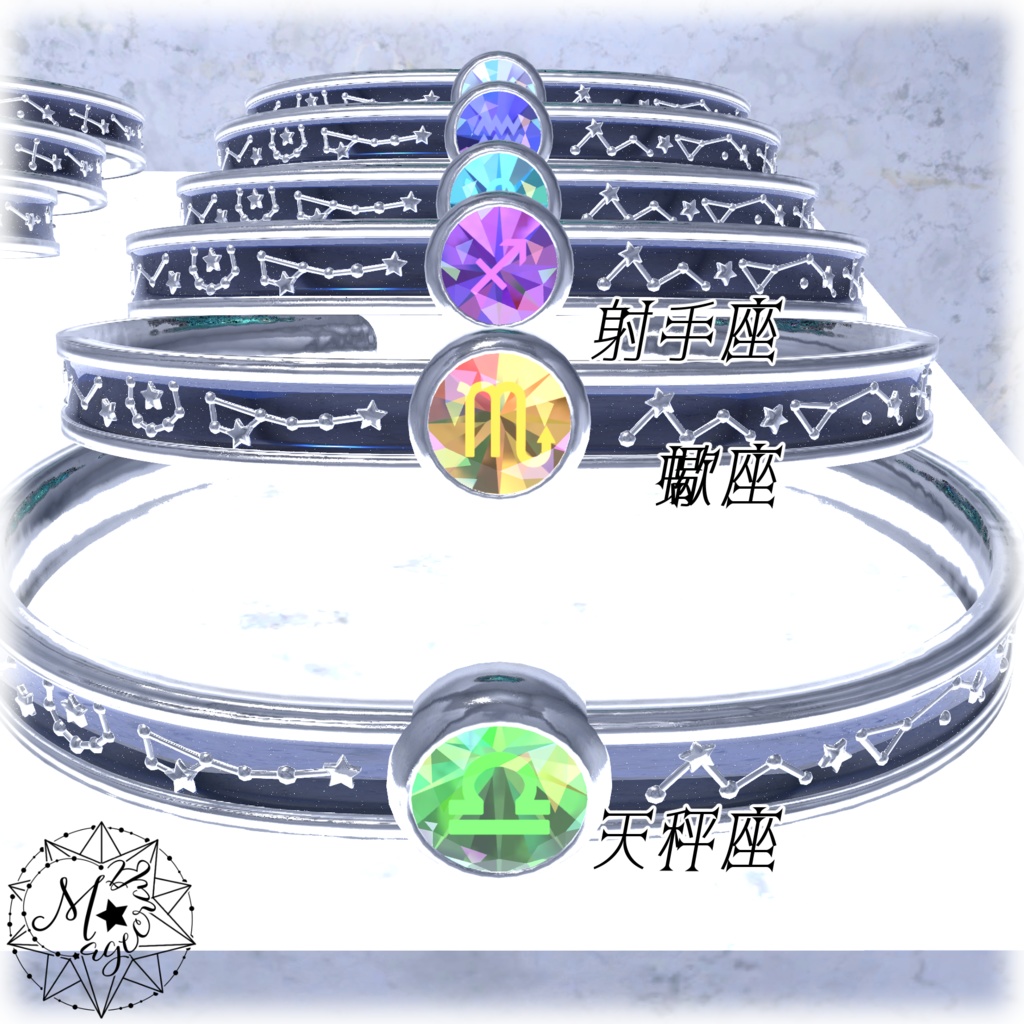 【VRChat想定】十二星座のバングル【アクセサリ】