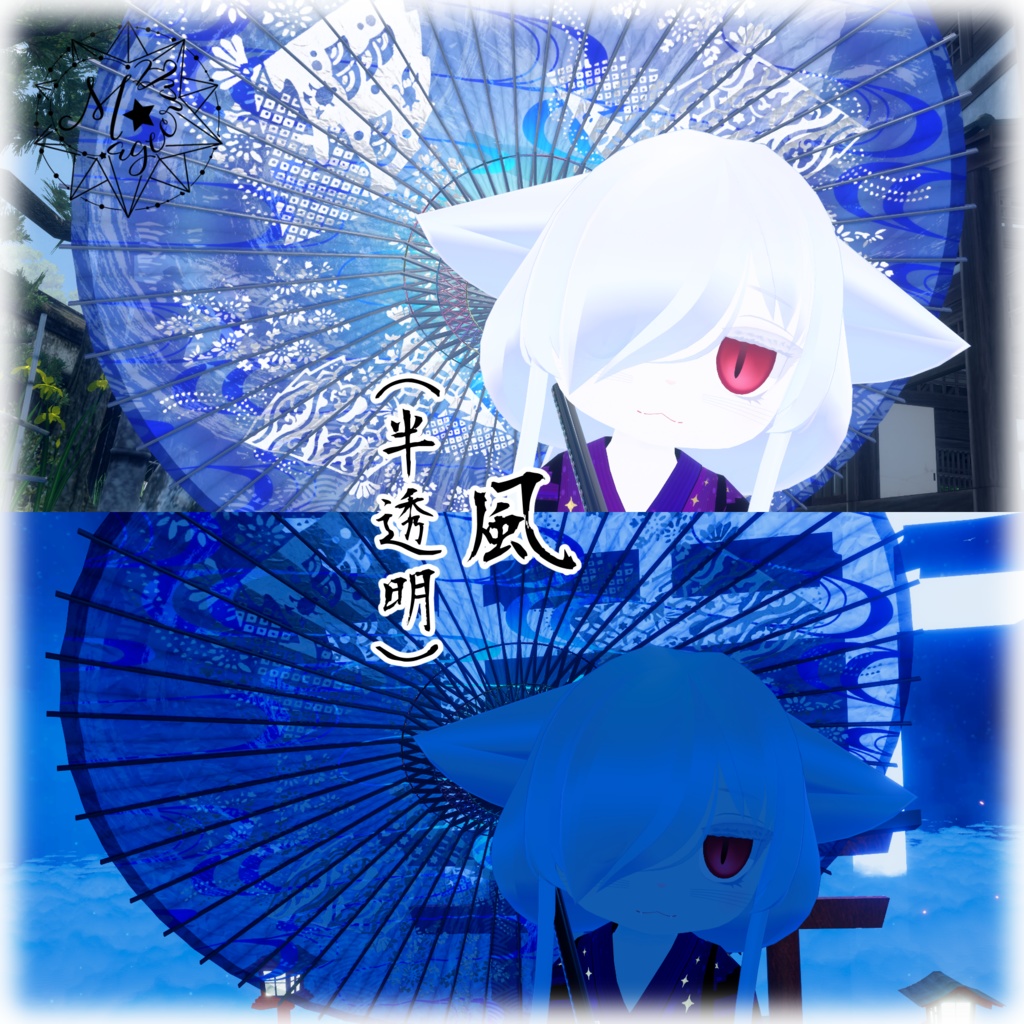 【VRChat想定】螺鈿の和傘【小道具】