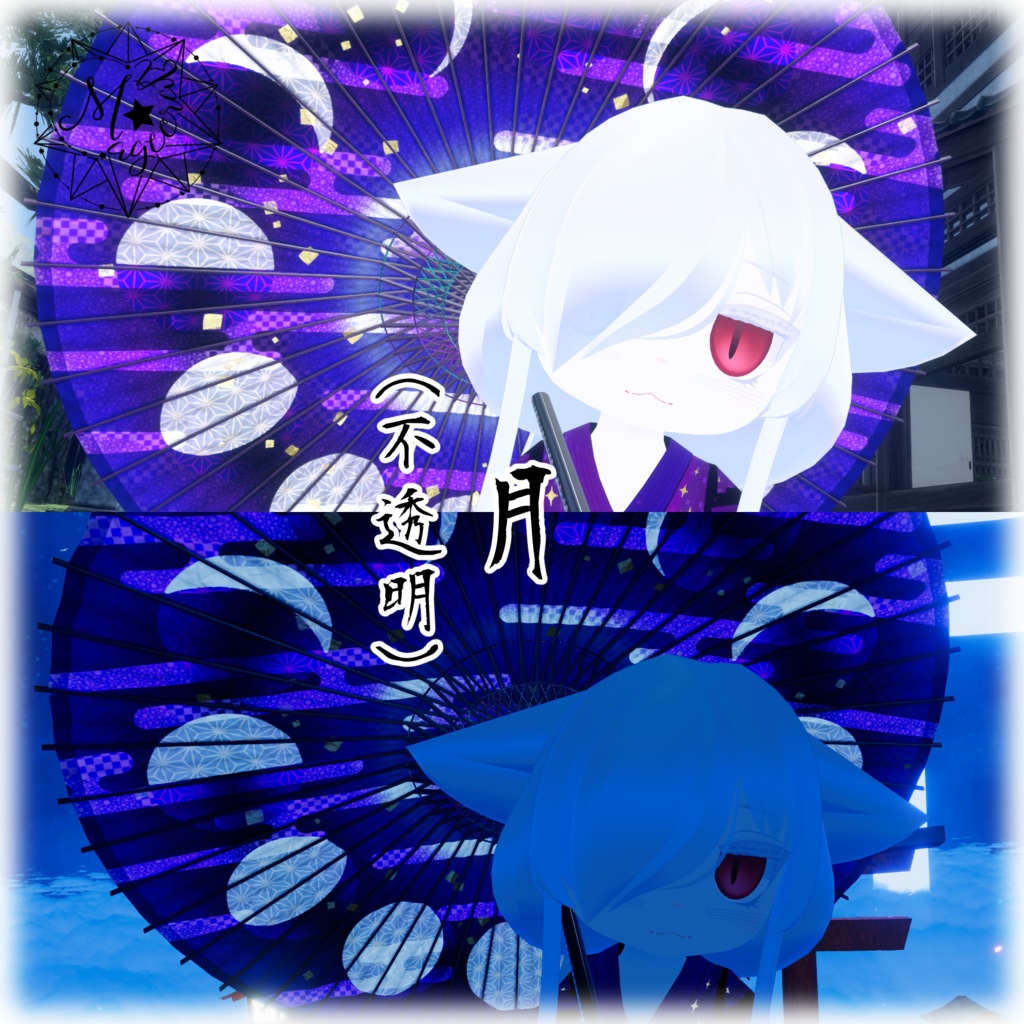 【VRChat想定】螺鈿の和傘【小道具】