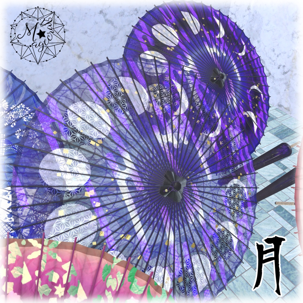 【VRChat想定】螺鈿の和傘【小道具】