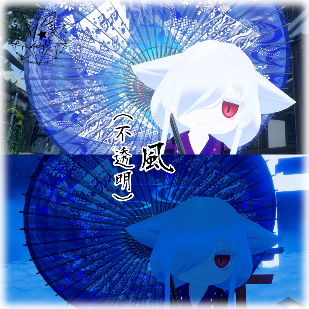 【VRChat想定】螺鈿の和傘【小道具】