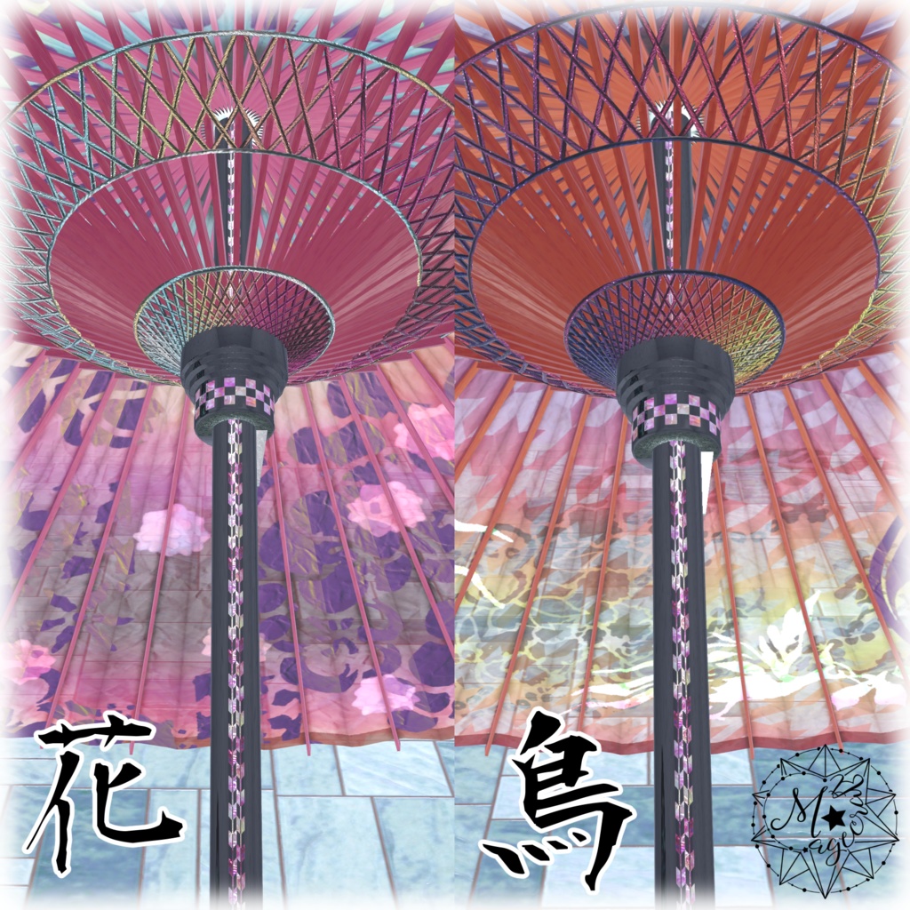 【VRChat想定】螺鈿の和傘【小道具】