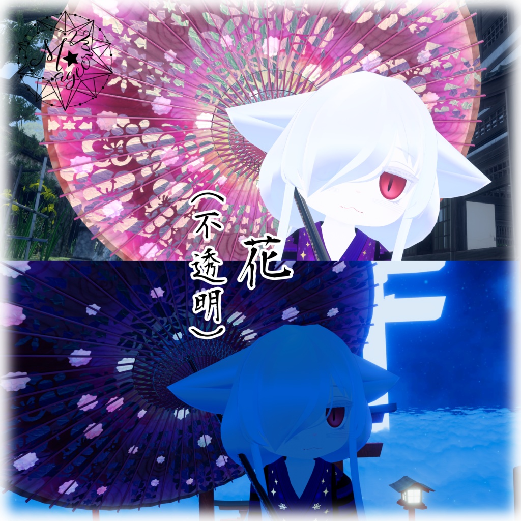 【VRChat想定】螺鈿の和傘【小道具】
