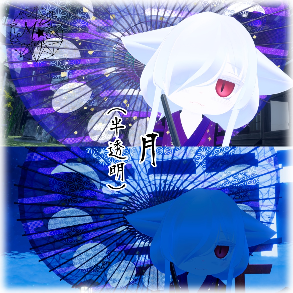 【VRChat想定】螺鈿の和傘【小道具】