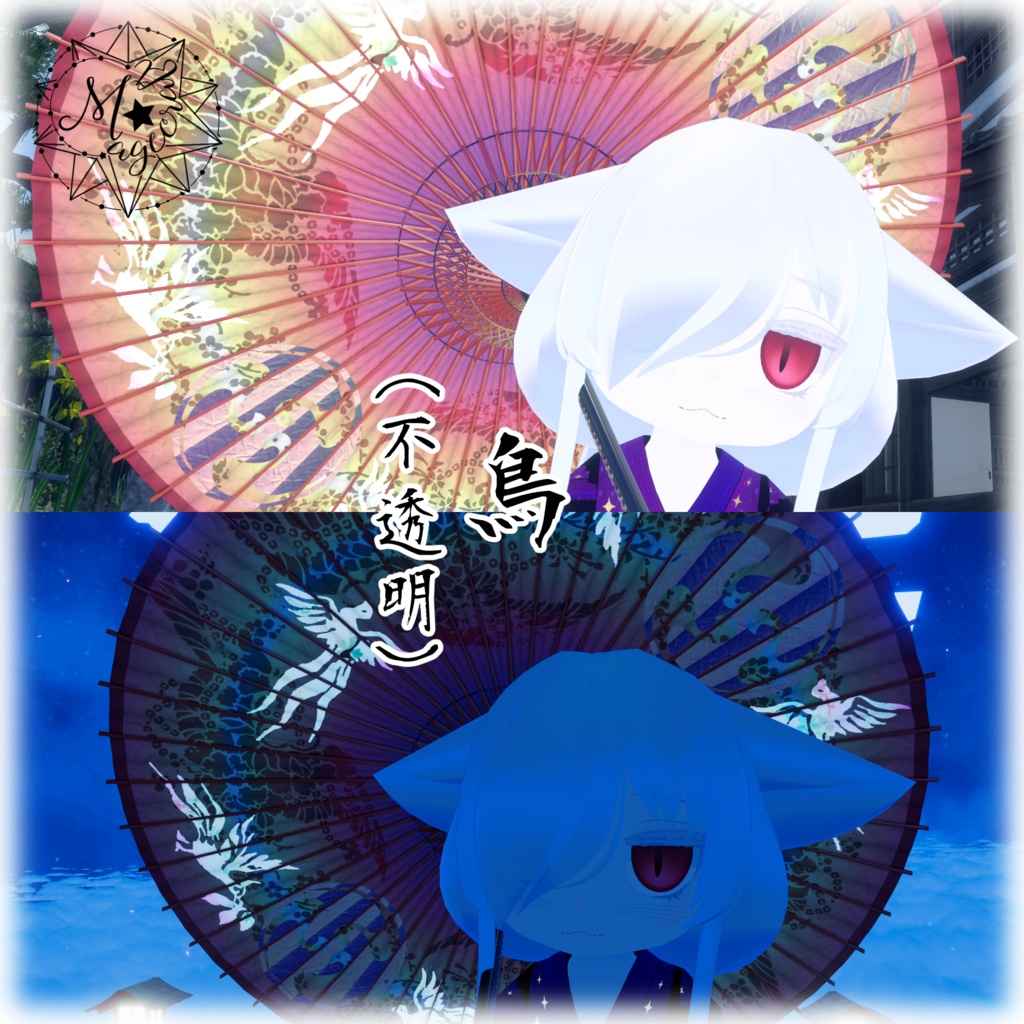 【VRChat想定】螺鈿の和傘【小道具】