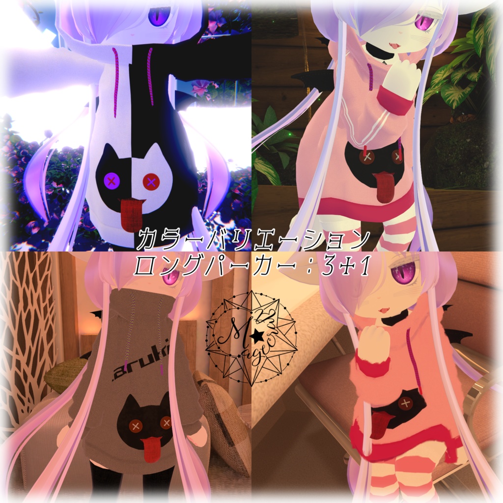 【カルキア専用衣装】ロングパーカー【VRChat想定】