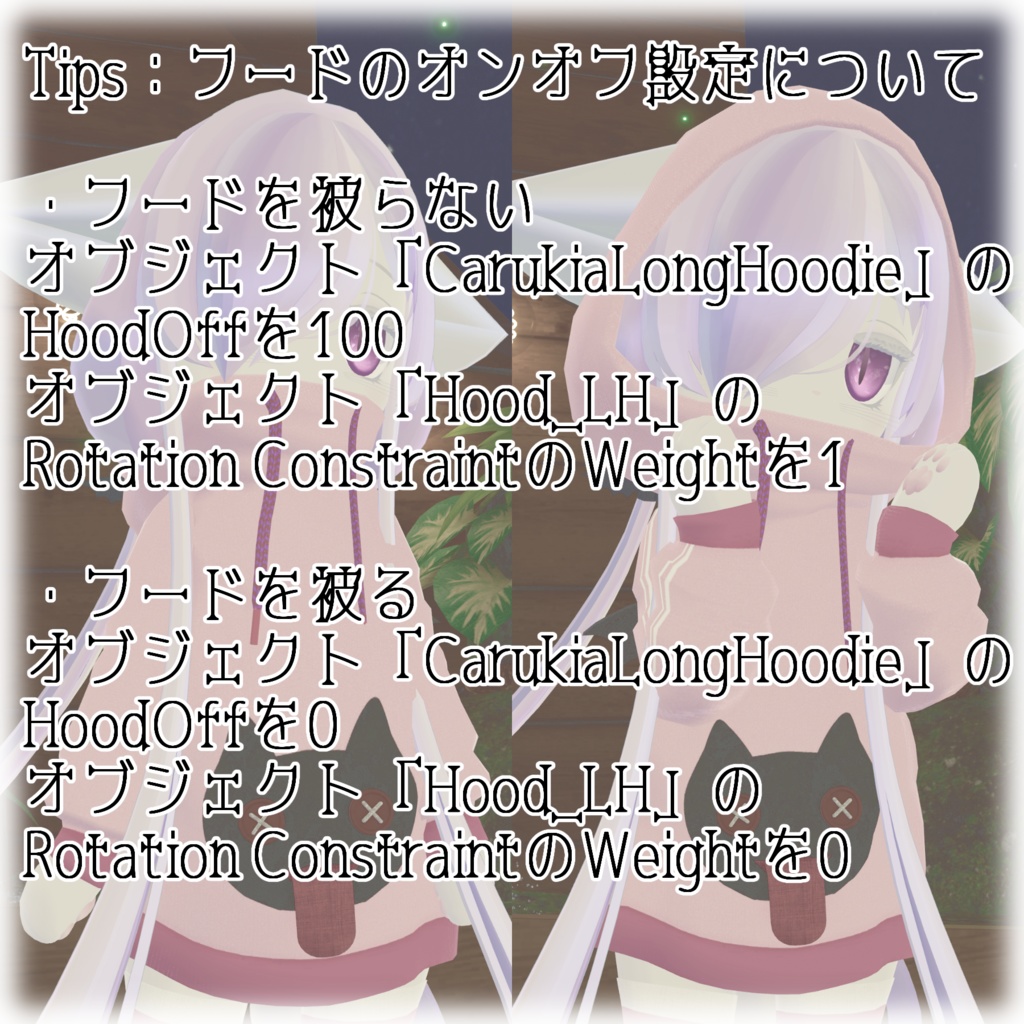 【カルキア専用衣装】ロングパーカー【VRChat想定】