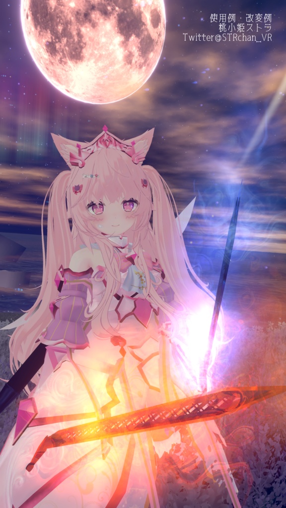 【VRChat想定】魔宝石の剣/Magic Gem Sword【MA対応】