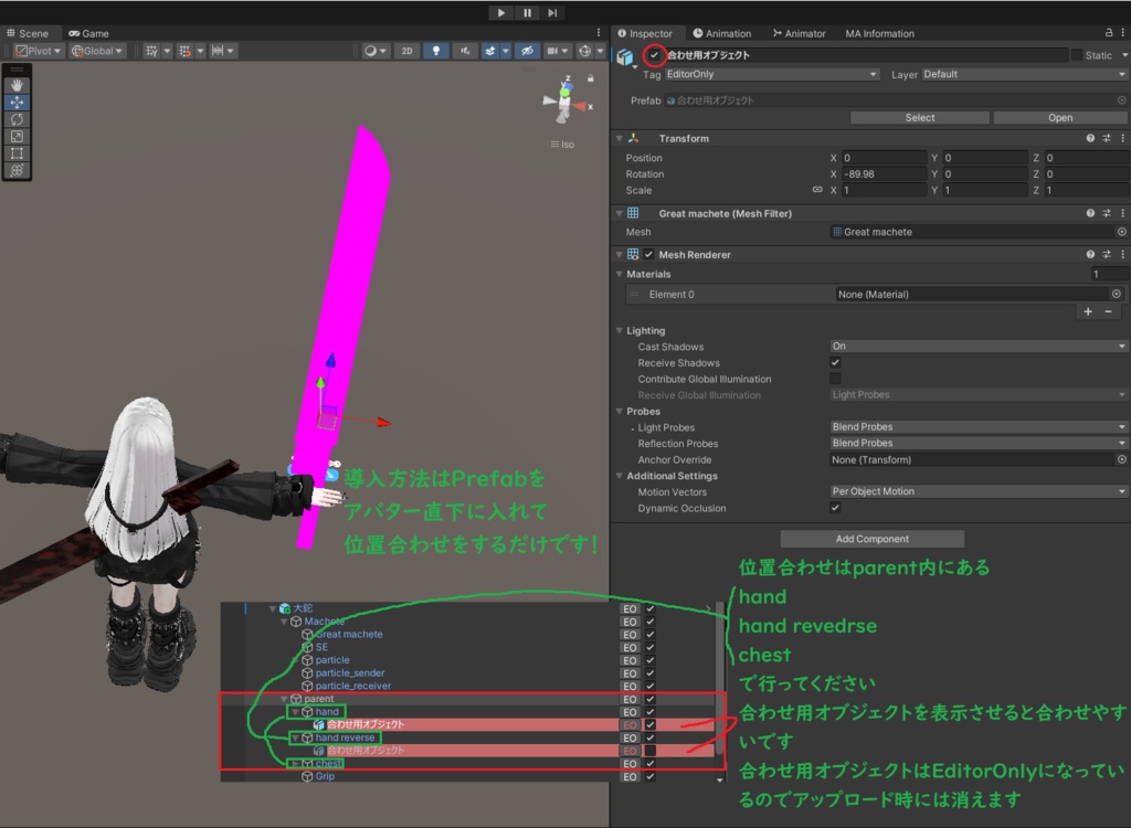 錆びれた大鉈【MA対応】
