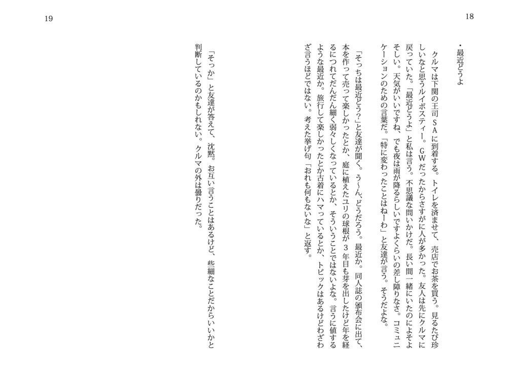 クマモト・ワンジャンプ・バンジー・クラブ