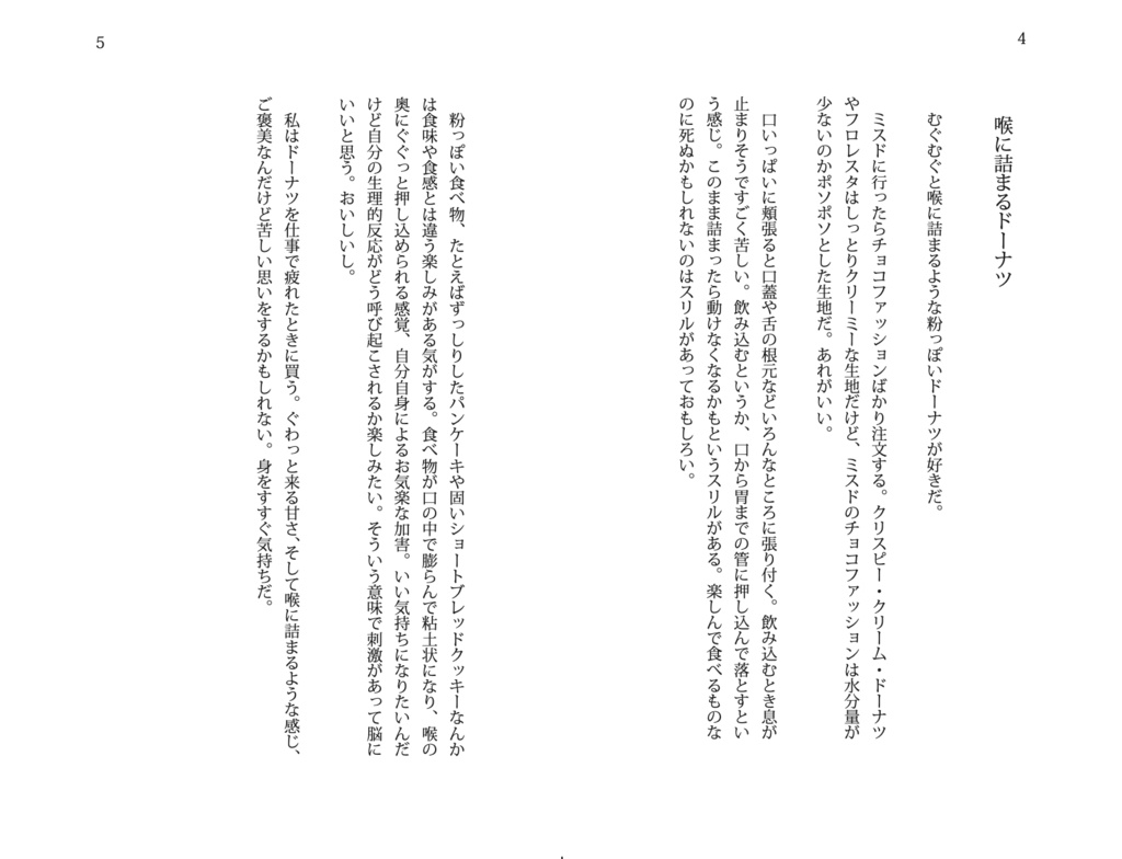 脳にいいからたべる