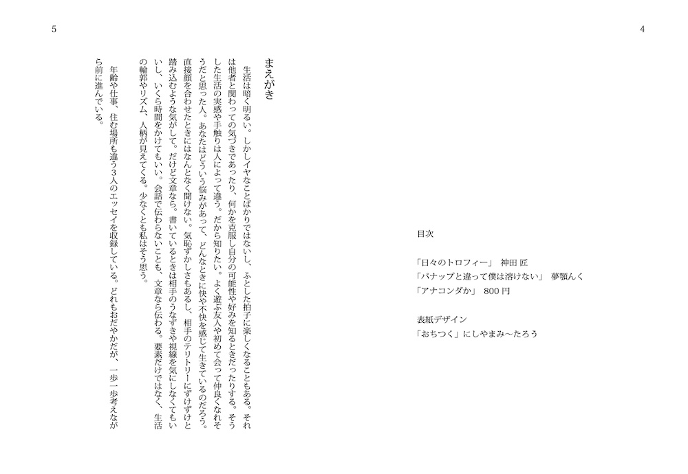 暗く明るい生活