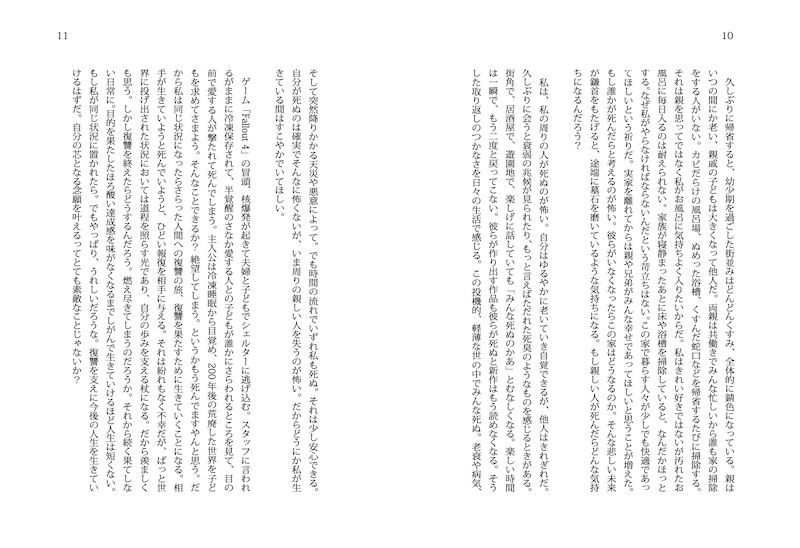 暗く明るい生活