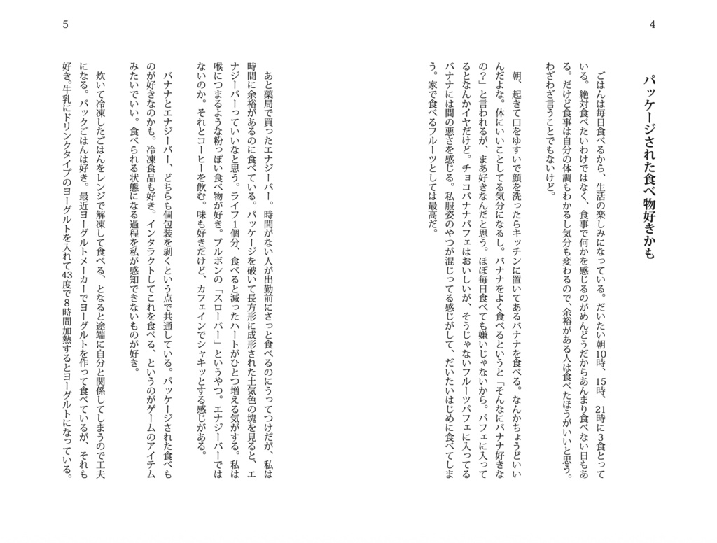 クッキー捨てないでくれてありがとう