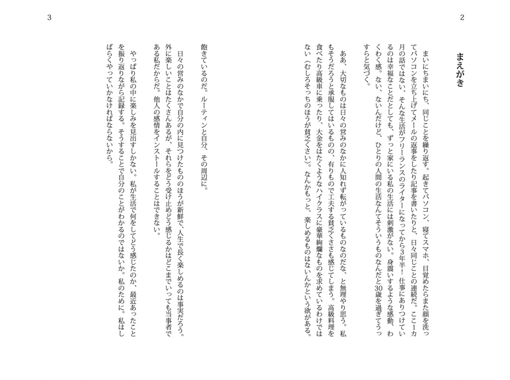 クッキー捨てないでくれてありがとう